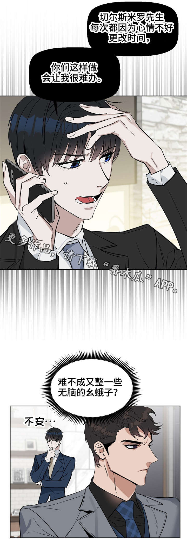 第23话 第2页