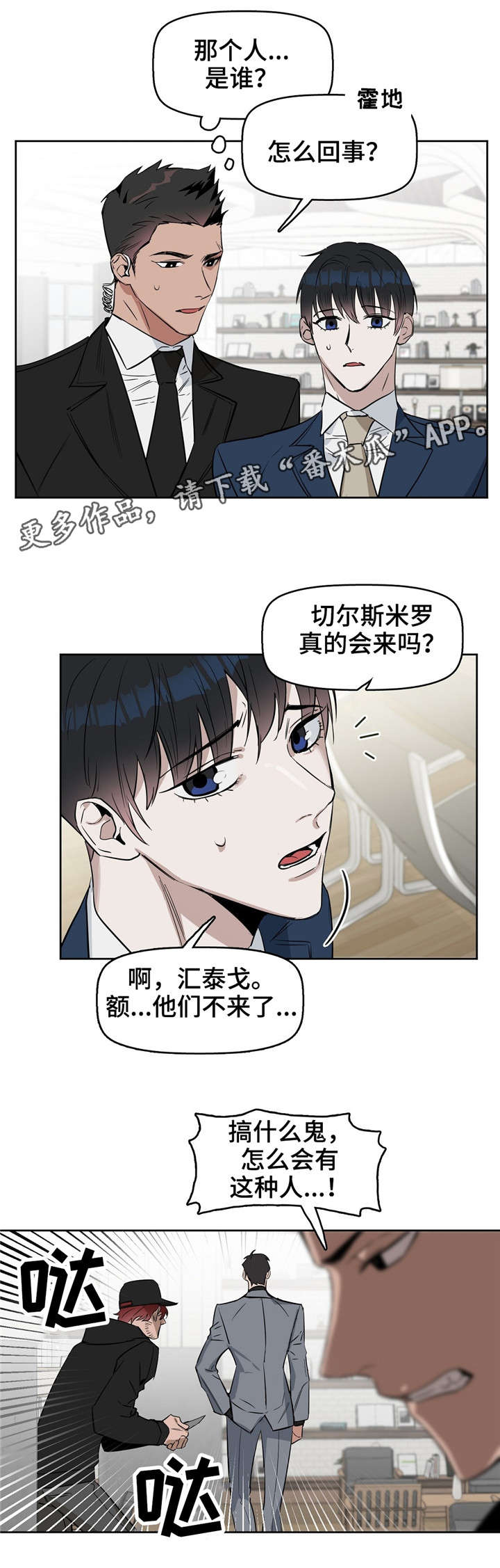 第23话 第6页
