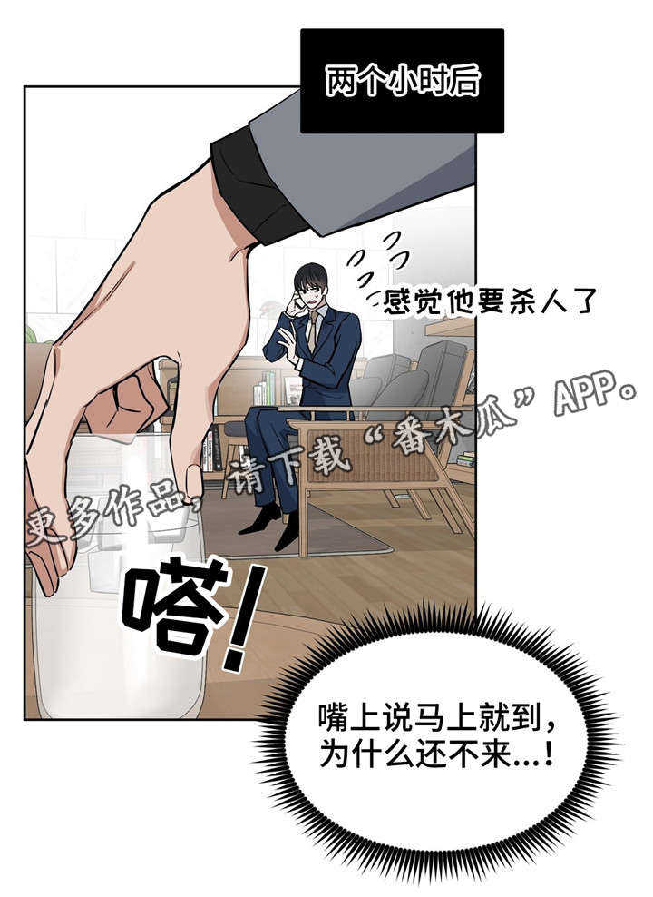 第23话 第3页