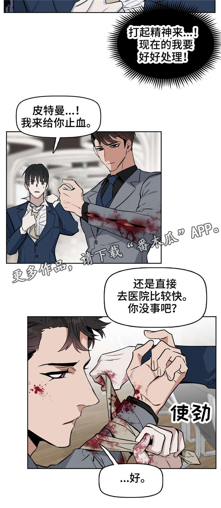 第23话 第12页