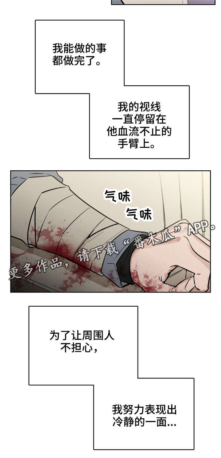 第23话 第15页