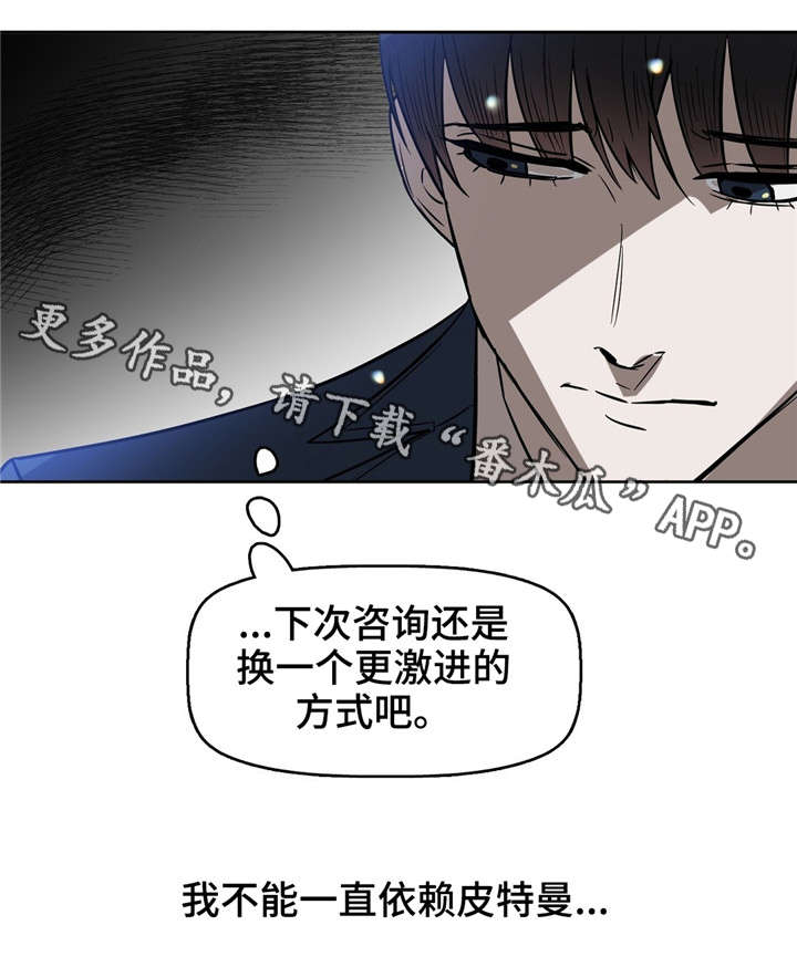 第22话 第11页