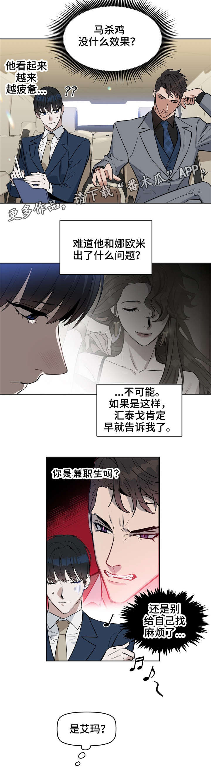 第22话 第5页