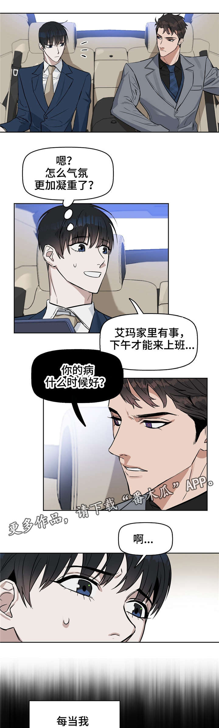 第22话 第7页