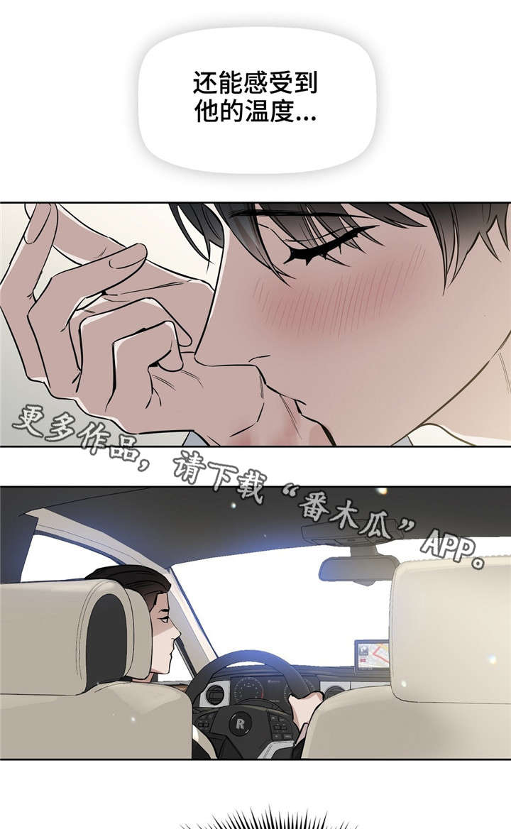 第22话 第4页