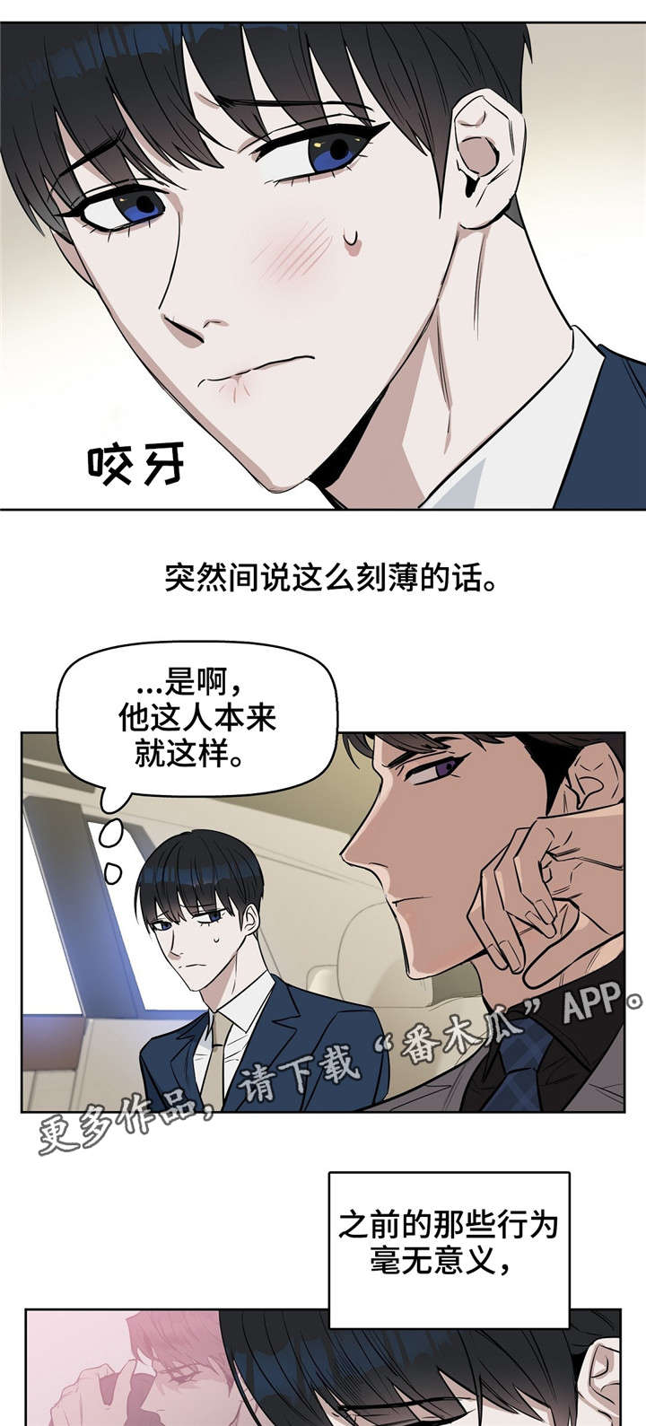 第22话 第9页