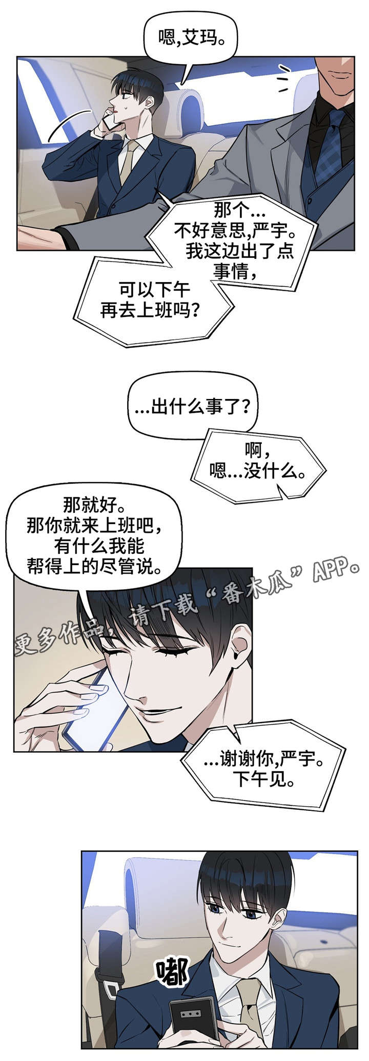 第22话 第6页