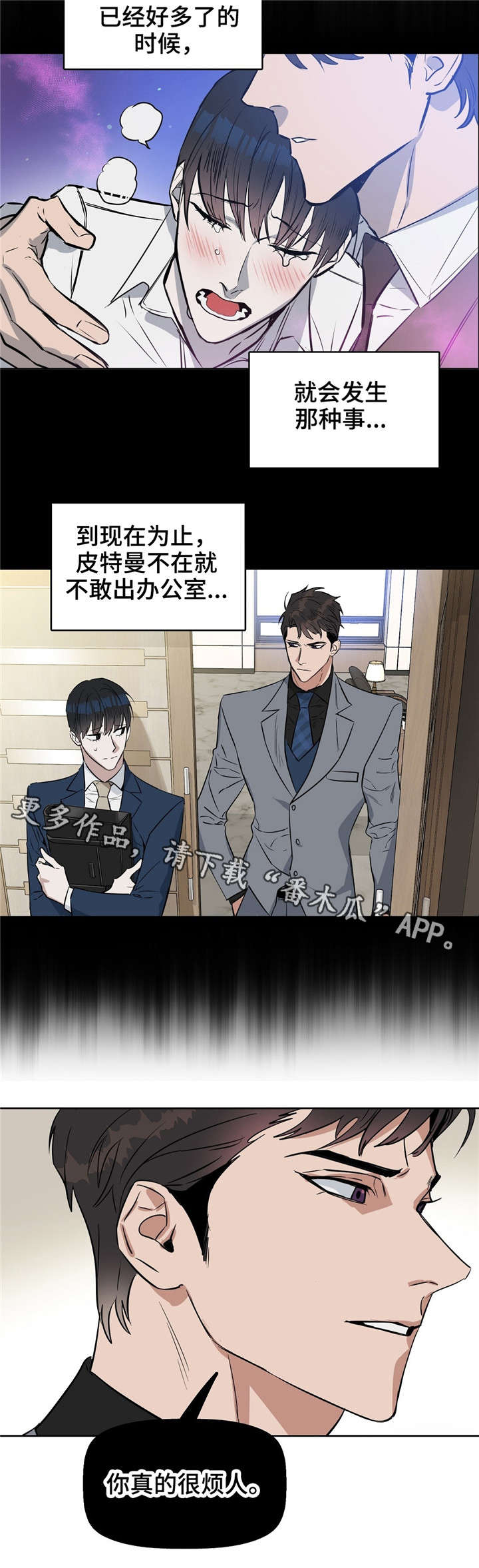 第22话 第8页