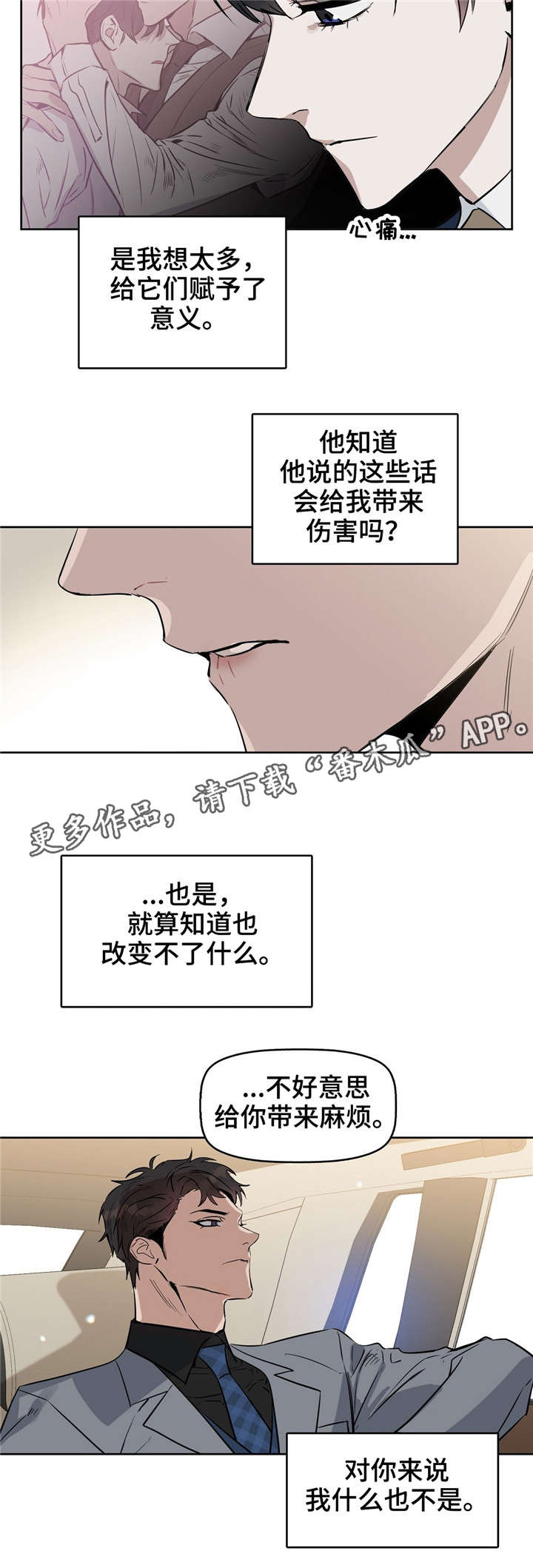 第22话 第10页