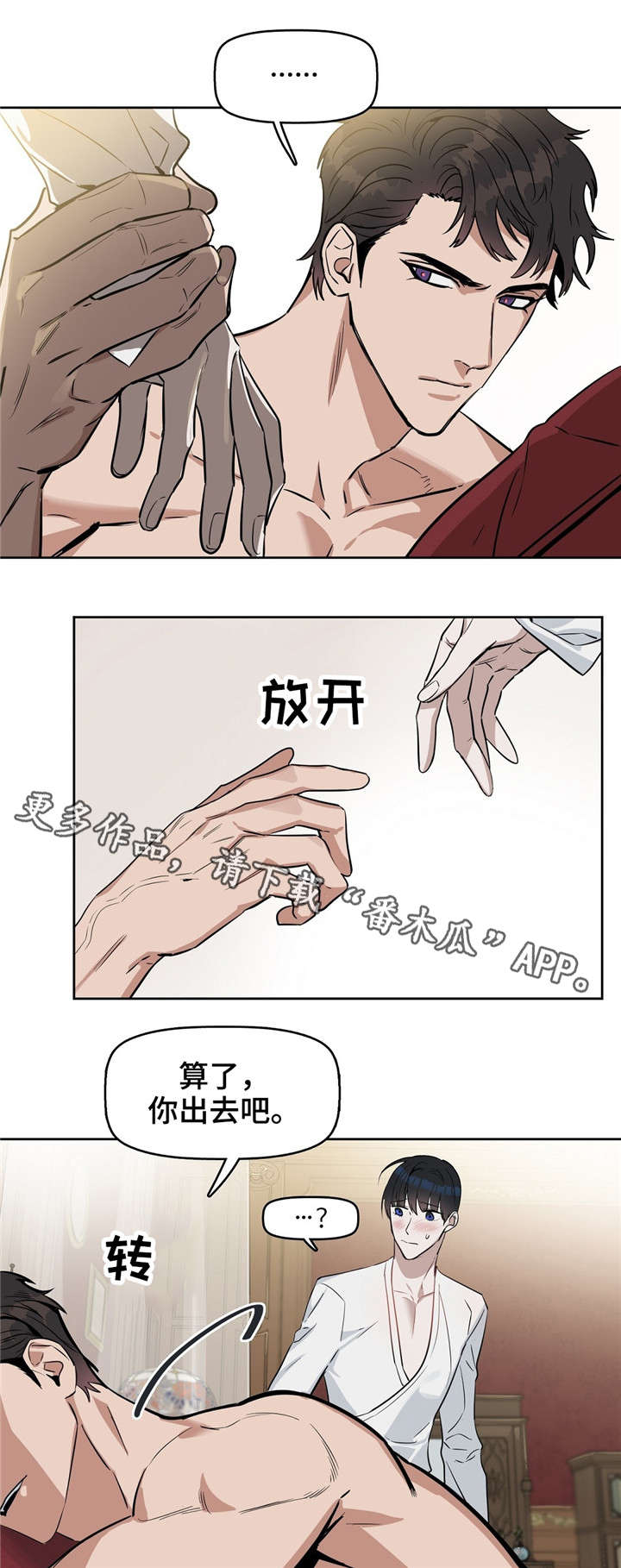 第22话 第2页