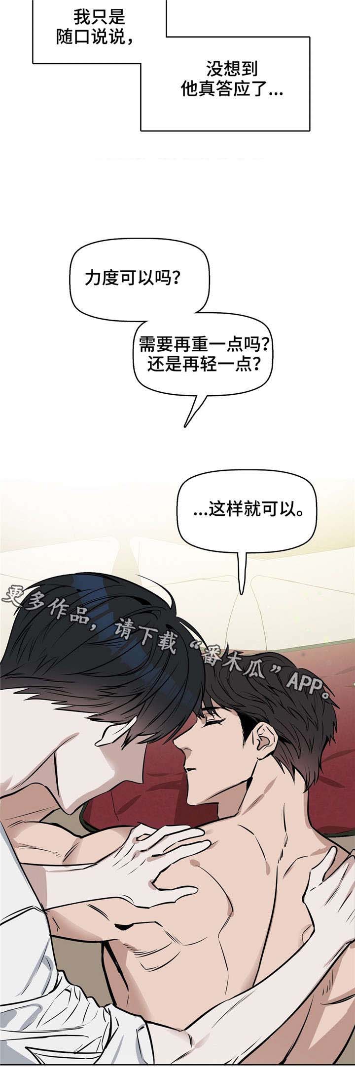 第21话 第4页