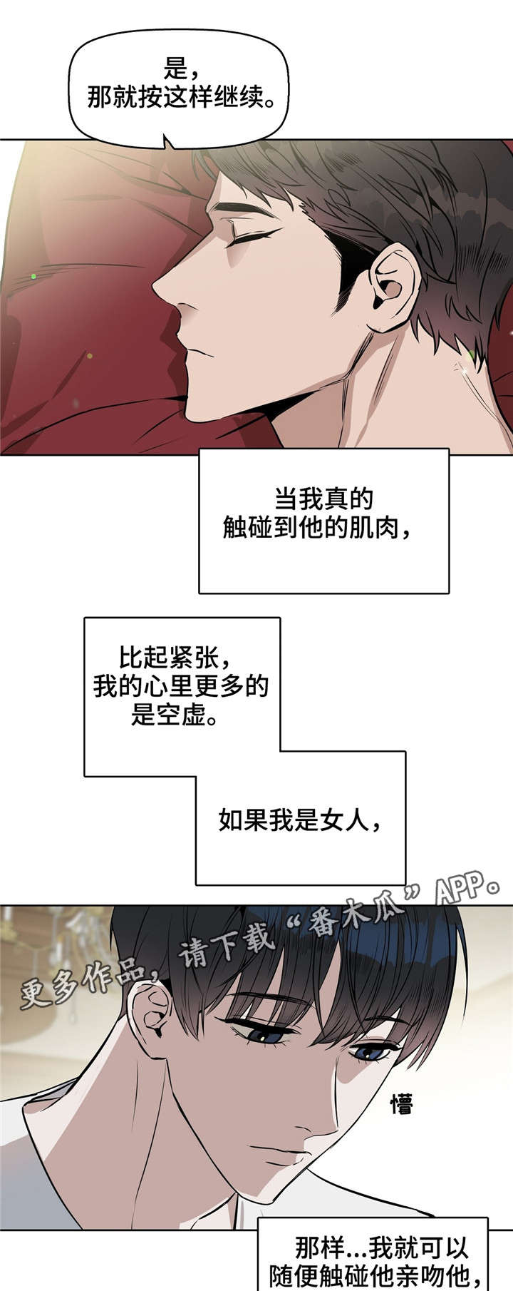 第21话 第5页