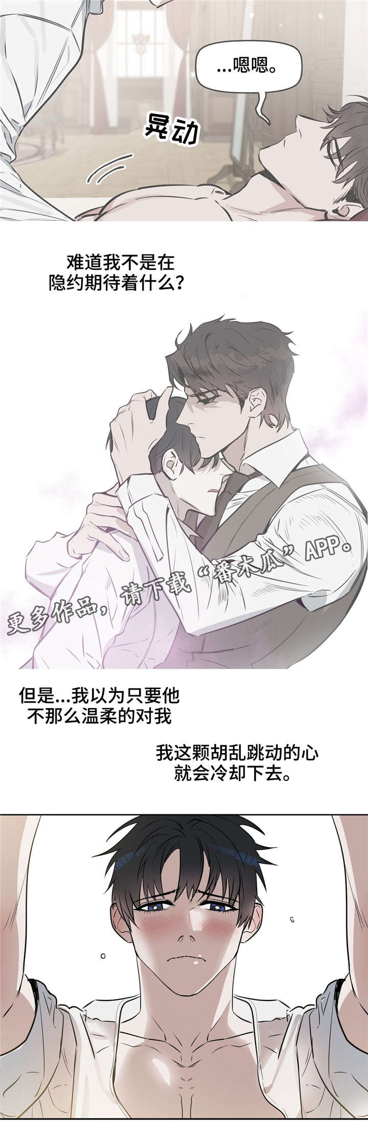 第21话 第11页