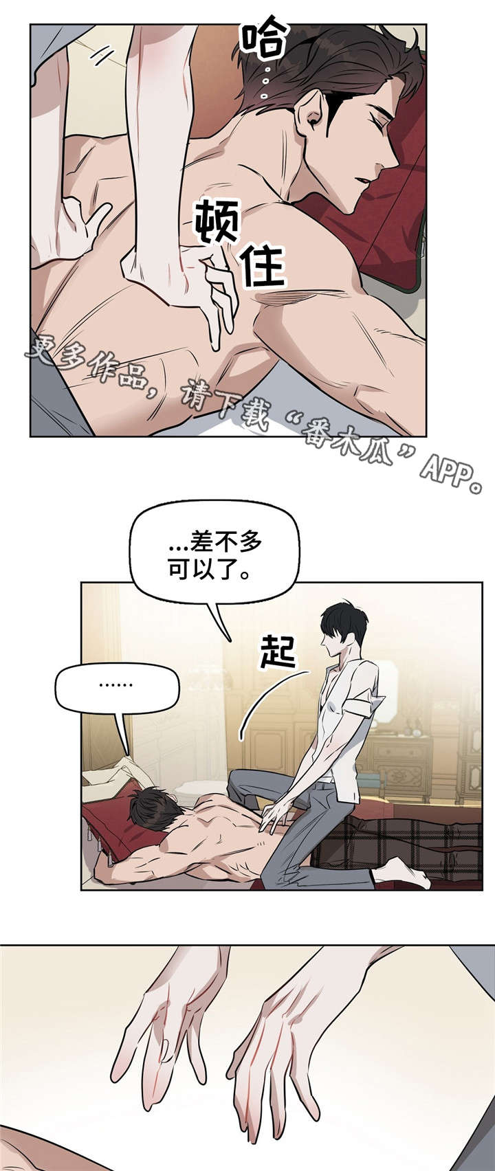 第21话 第12页