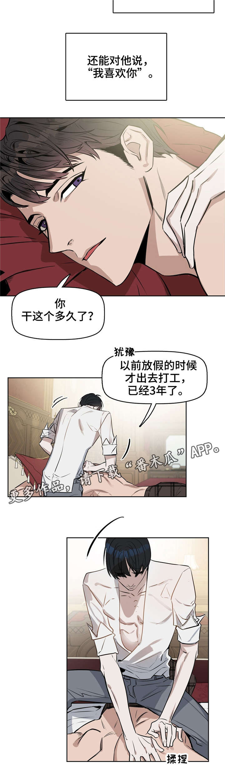 第21话 第6页