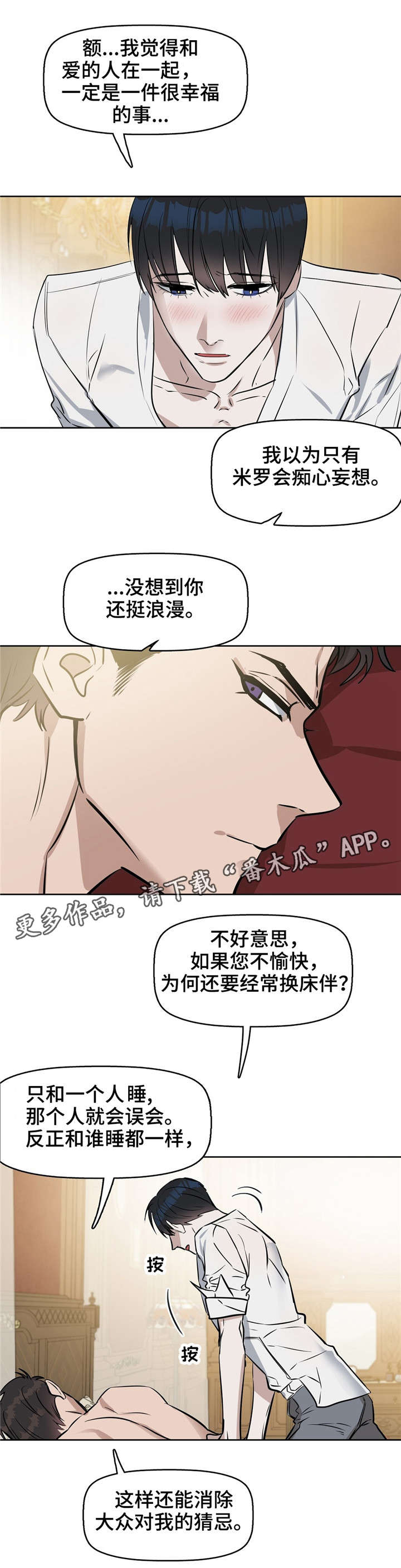 第21话 第9页