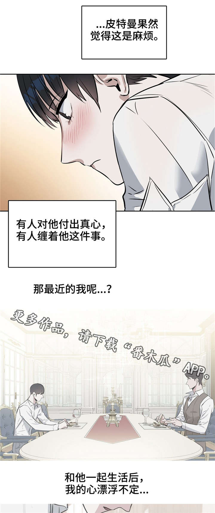 第21话 第10页