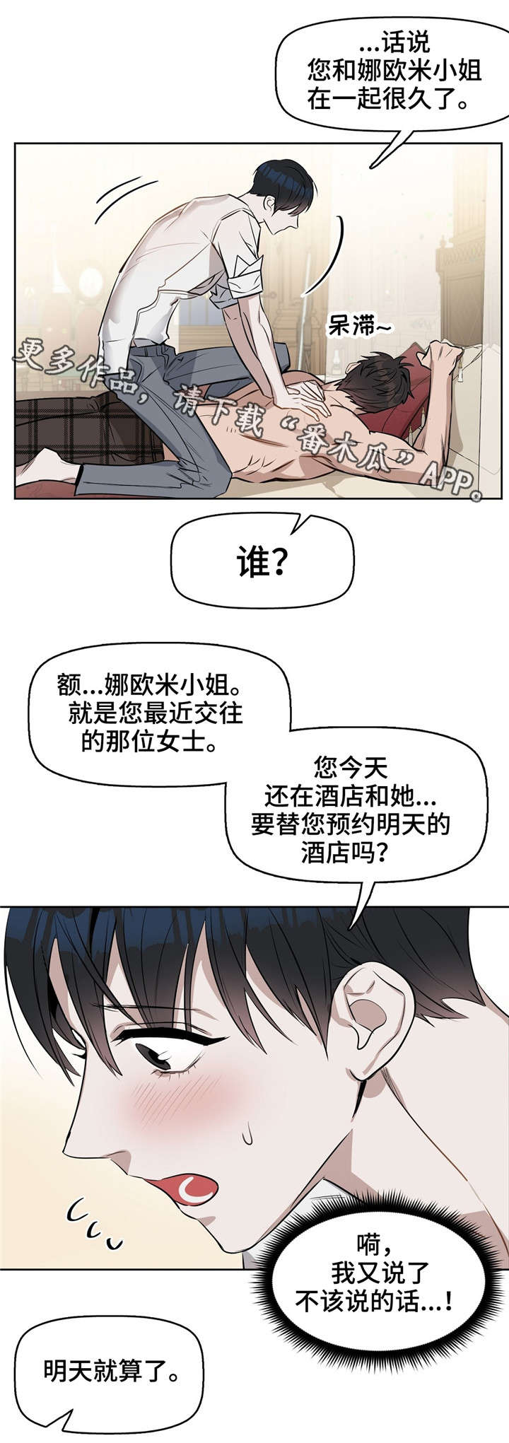 第21话 第7页