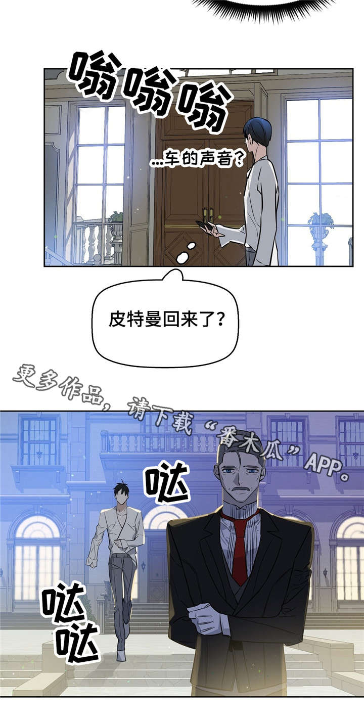 第20话 第7页