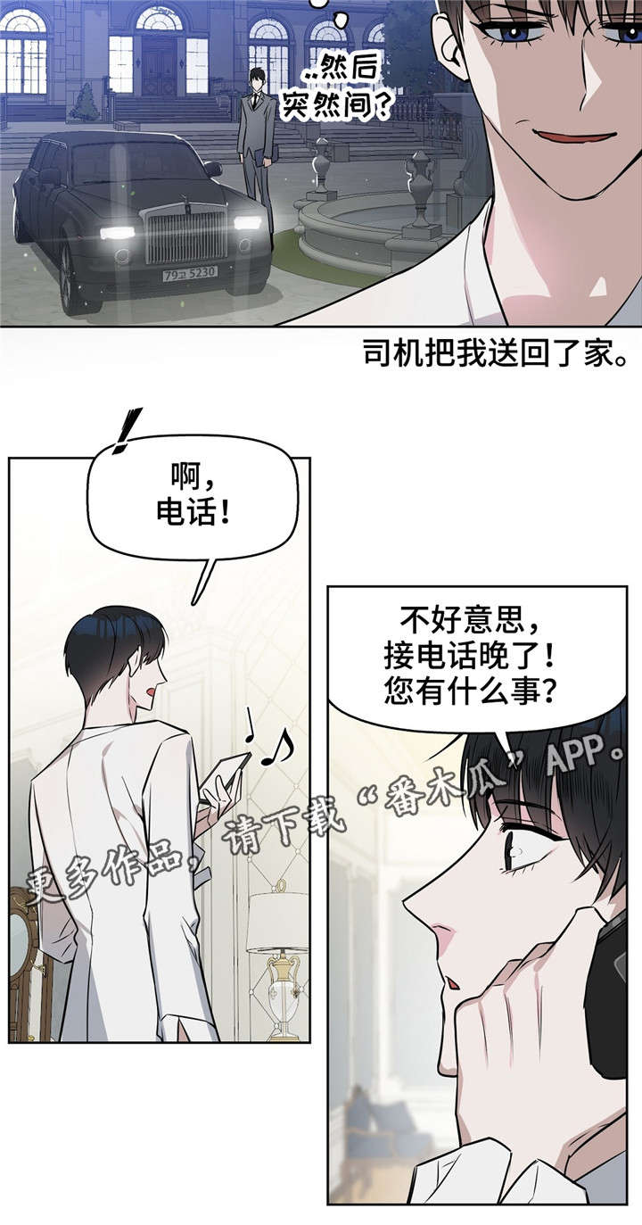 第20话 第5页