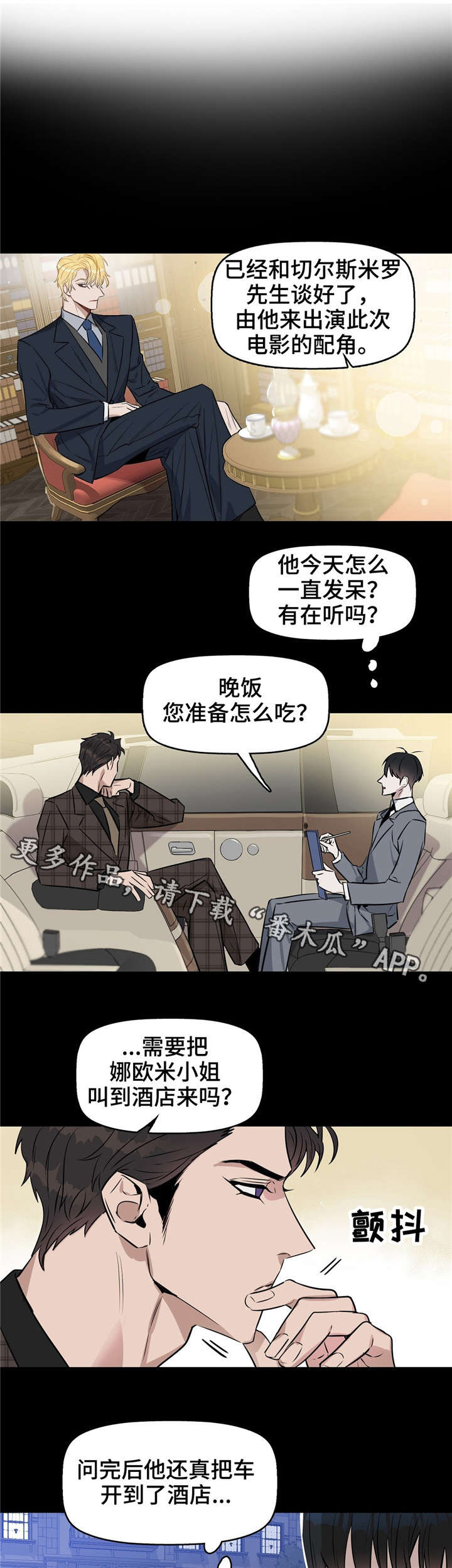 第20话 第4页