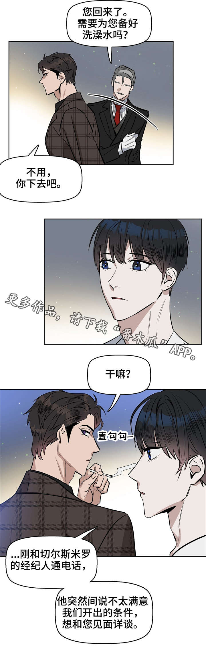 第20话 第9页
