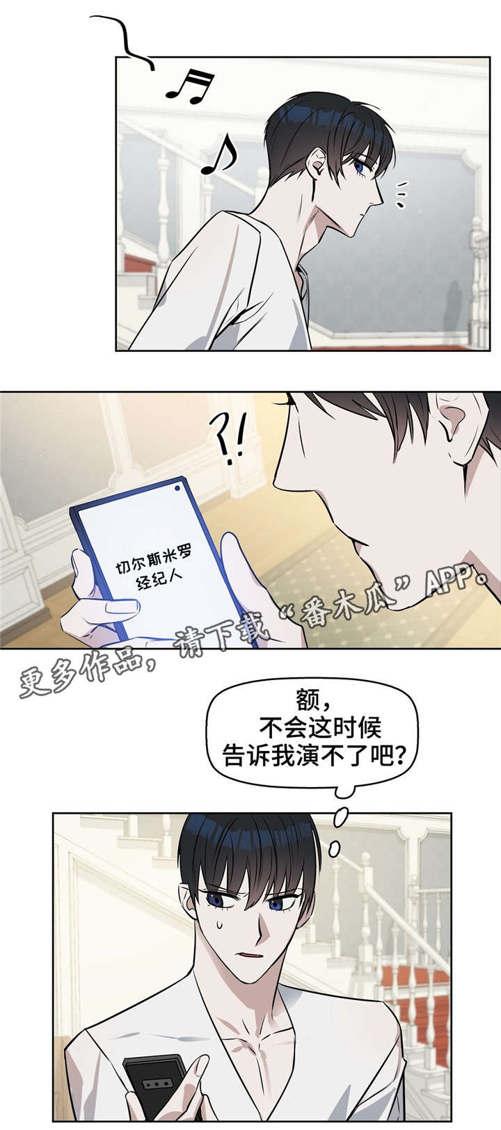 第20话 第3页