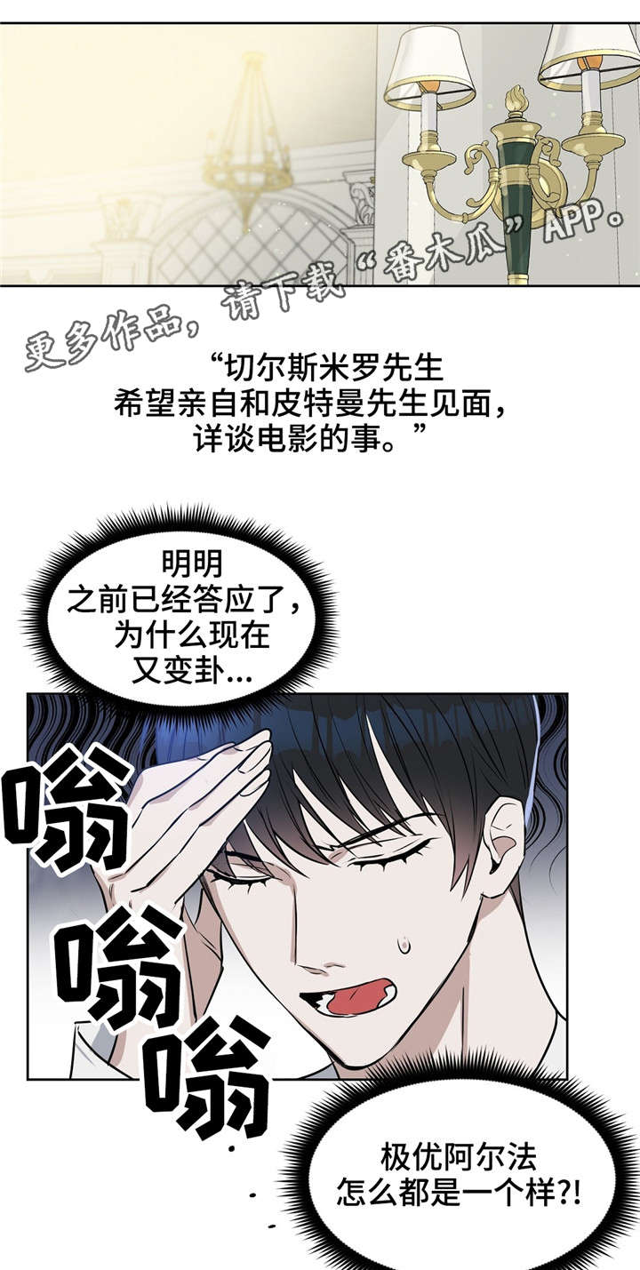 第20话 第6页
