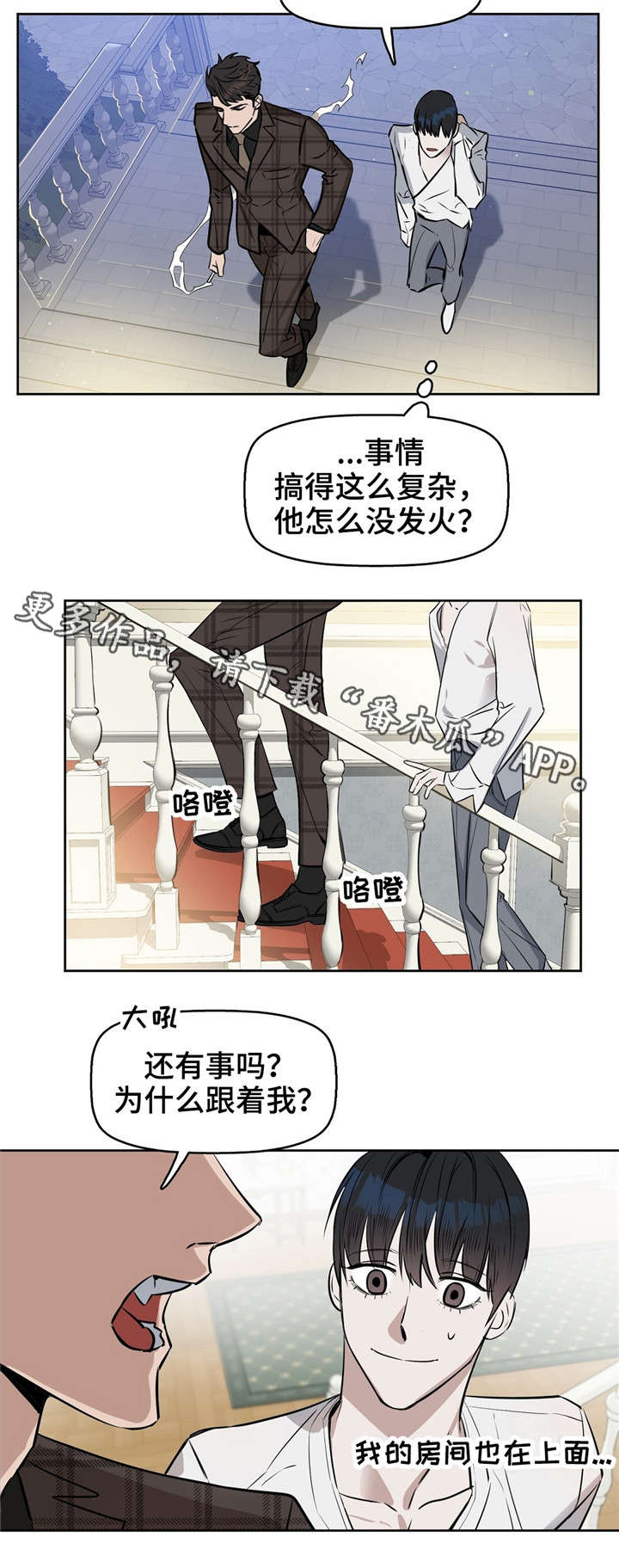 第20话 第11页