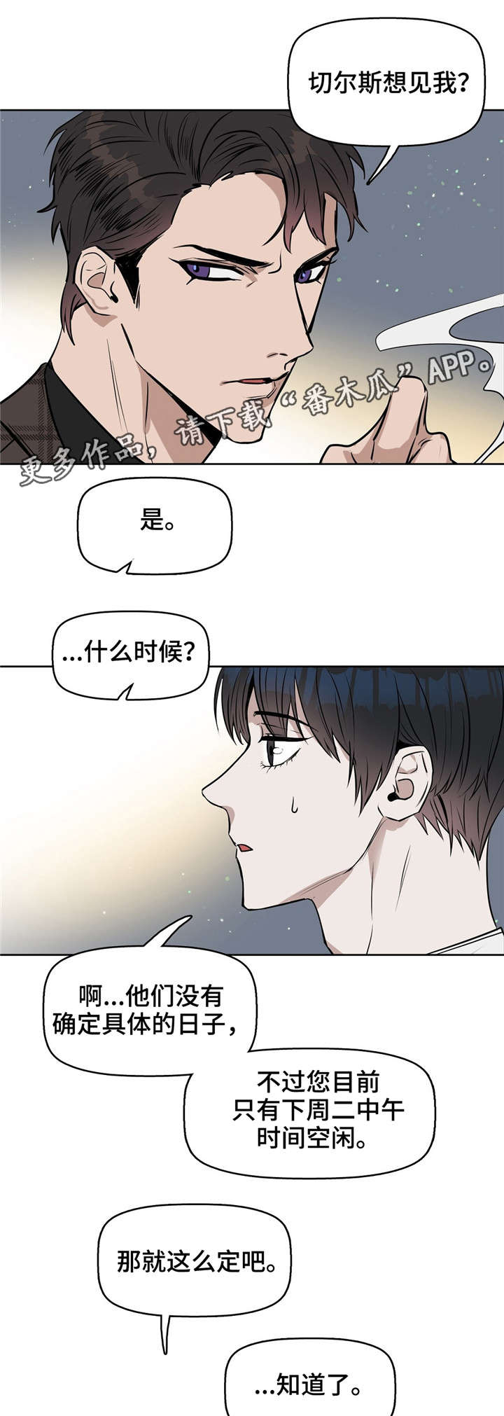 第20话 第10页