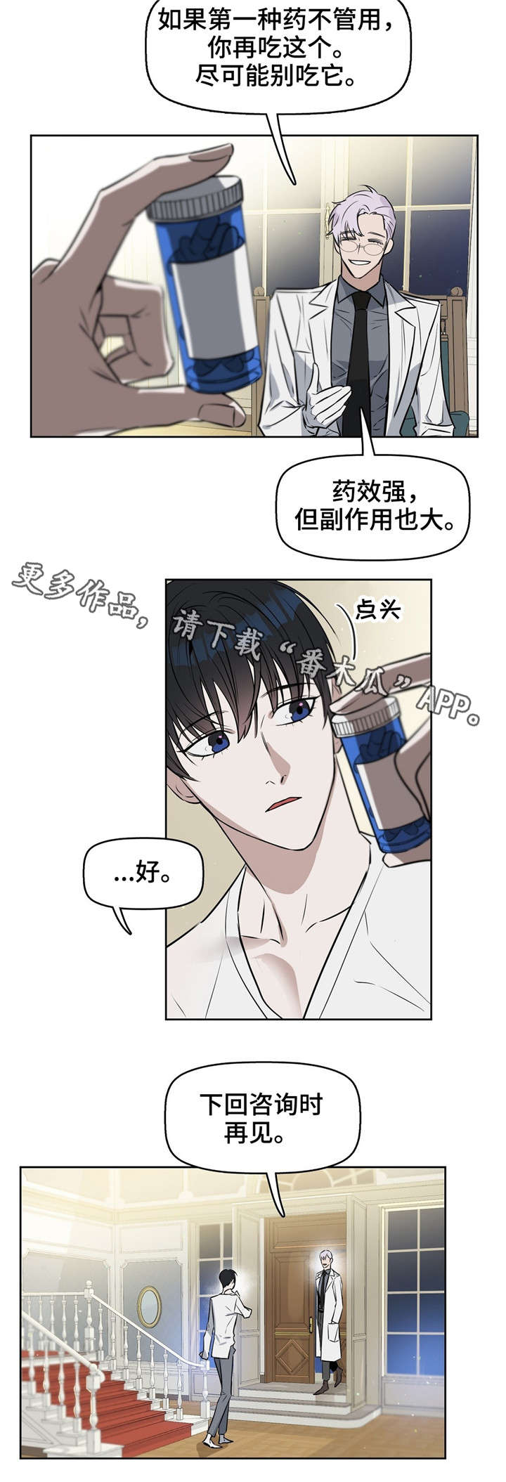 第20话 第2页