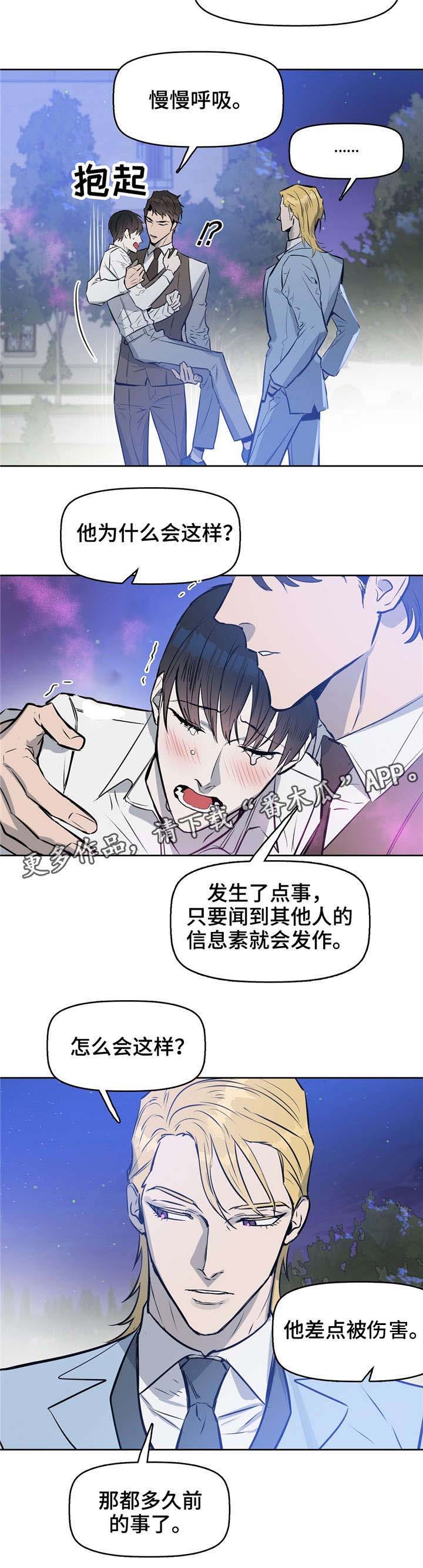 第18话 第8页