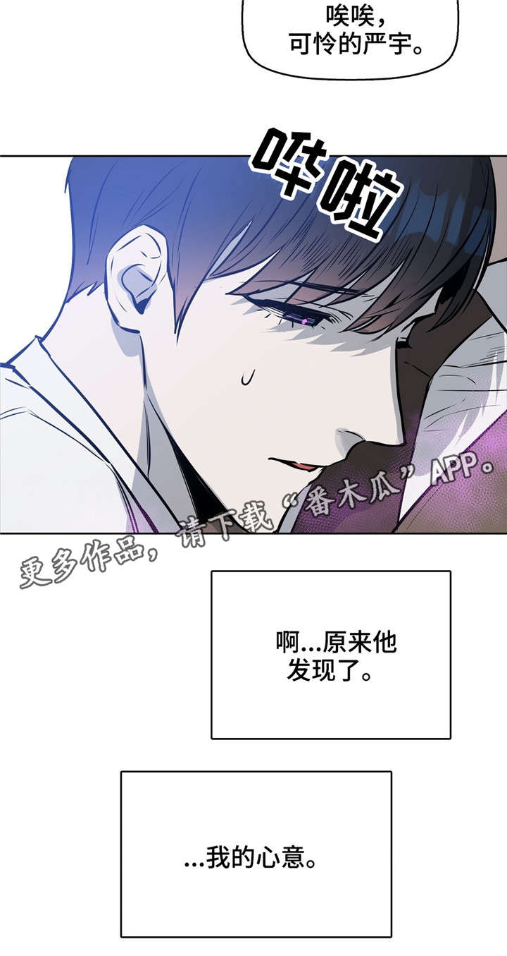 第18话 第11页
