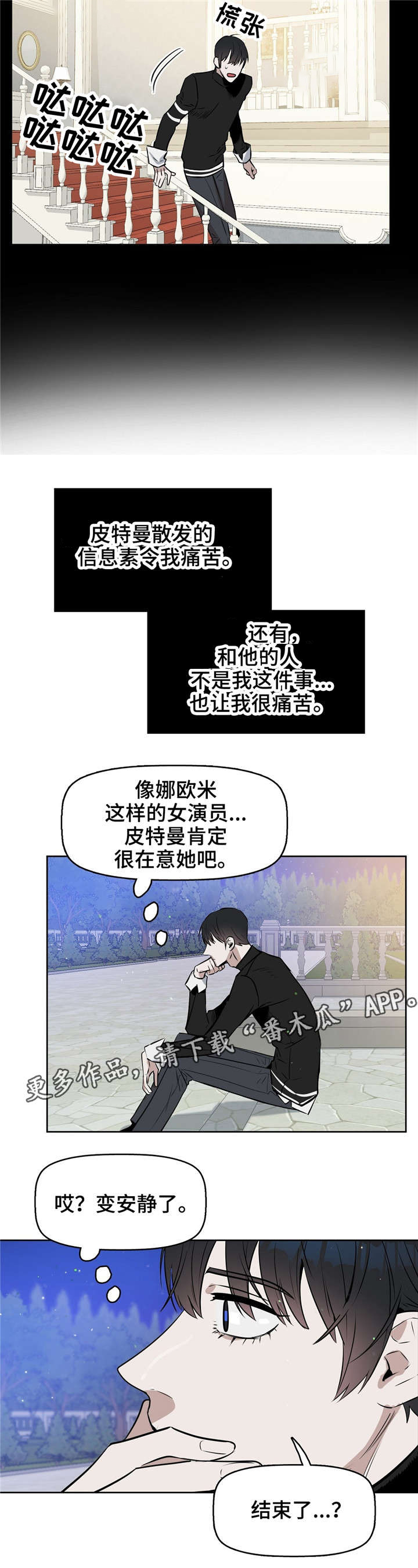 第18话 第14页
