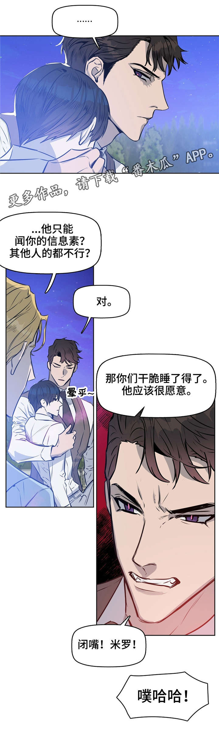 第18话 第9页
