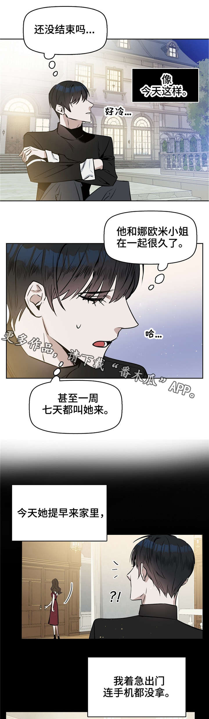 第18话 第13页