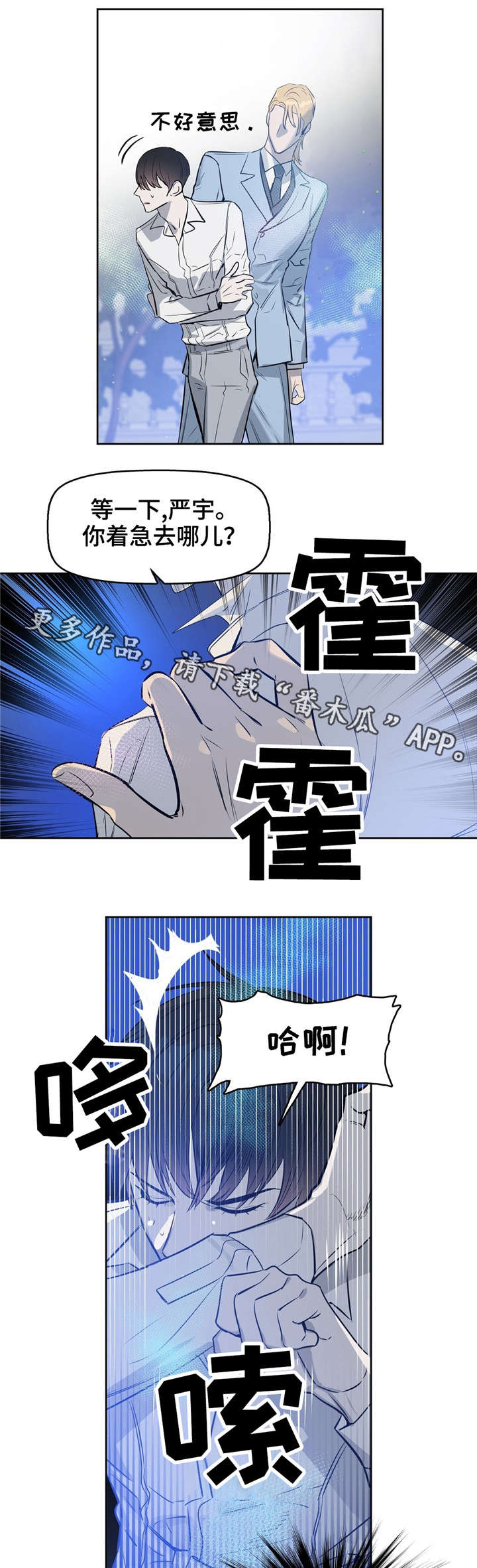 第18话 第3页