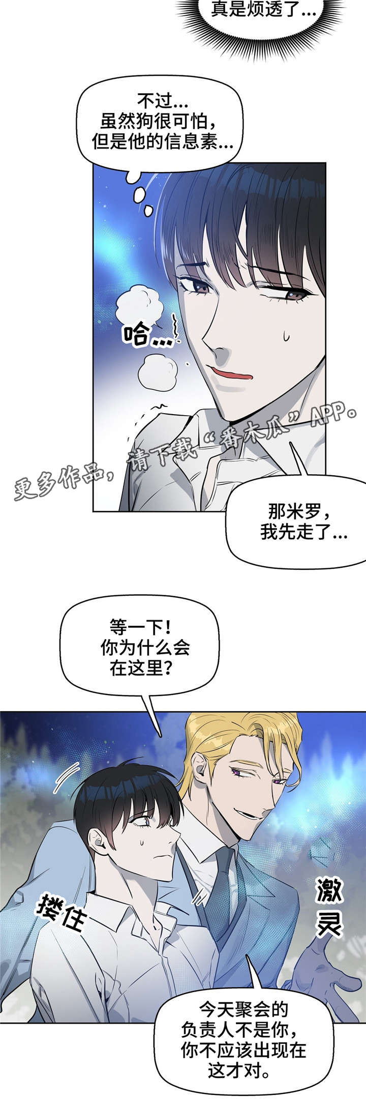 第18话 第2页