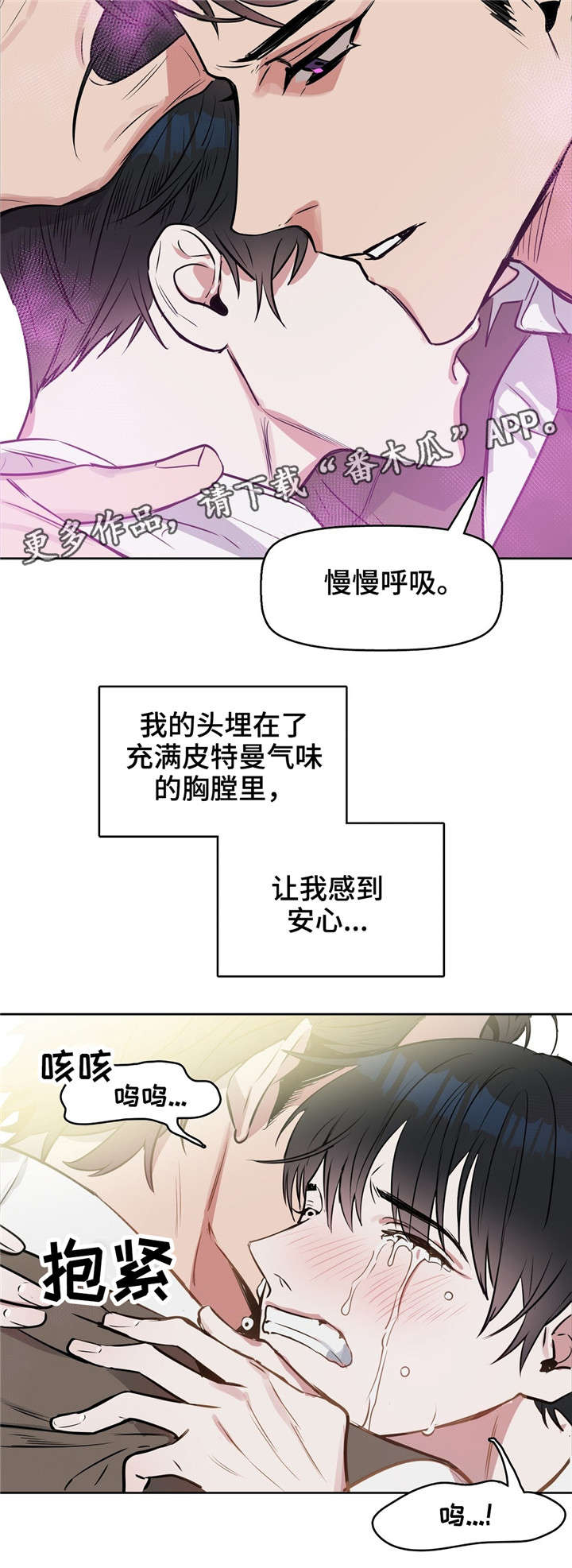 第18话 第6页
