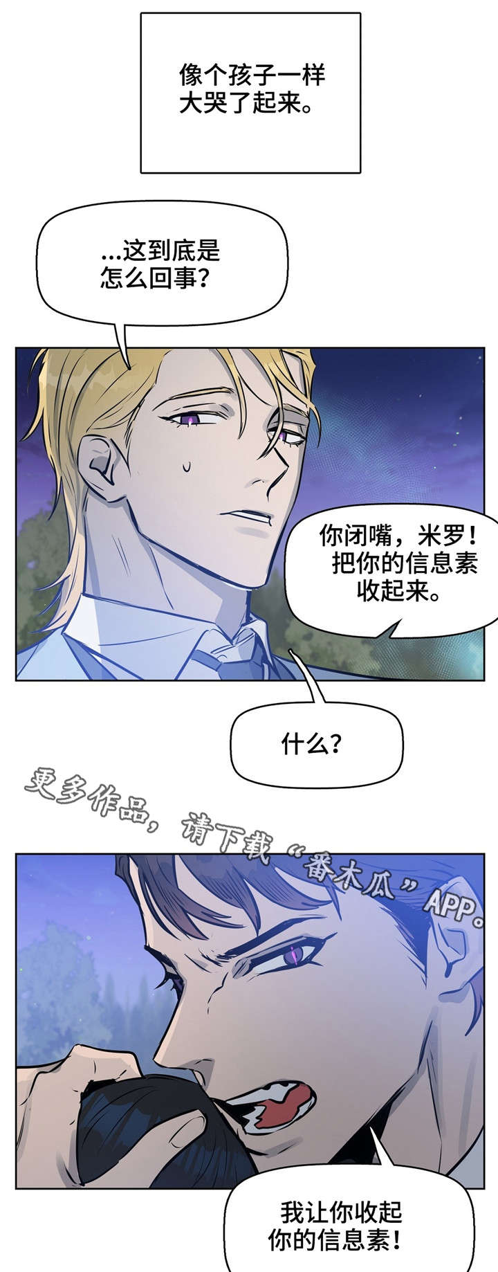 第18话 第7页