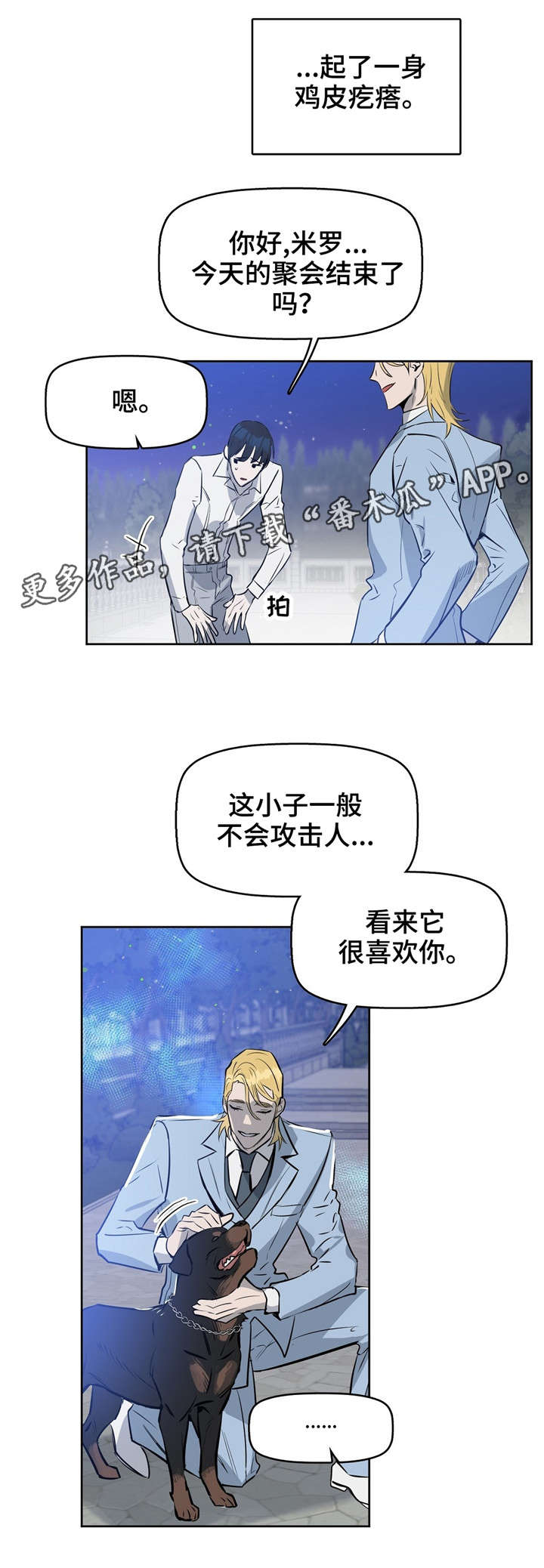 第17话 第14页