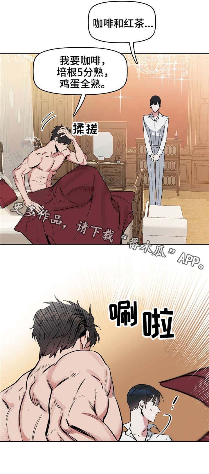 第17话 第2页