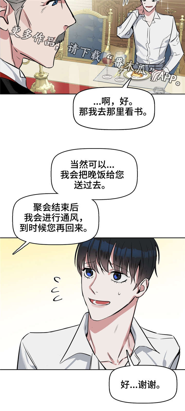 第17话 第6页