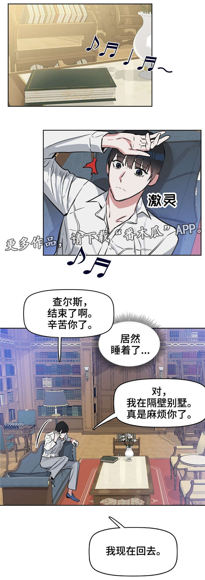 第17话 第7页