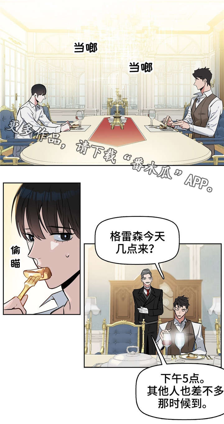 第17话 第4页