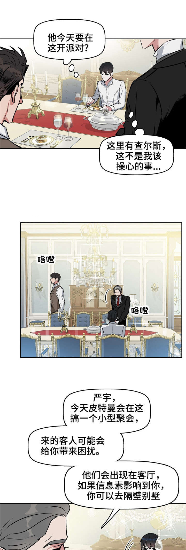 第17话 第5页