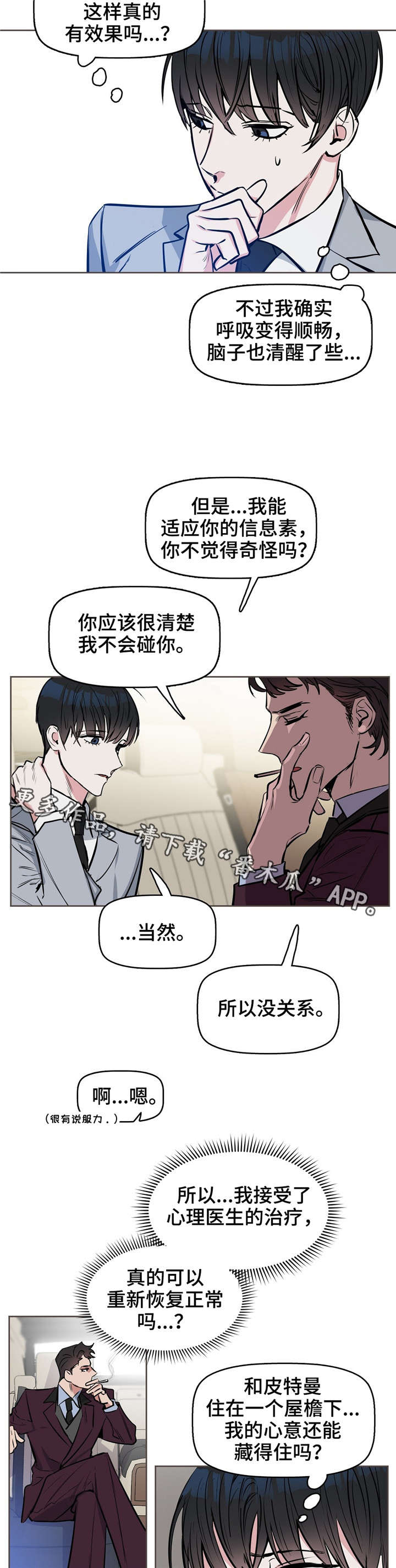 第14话 第6页