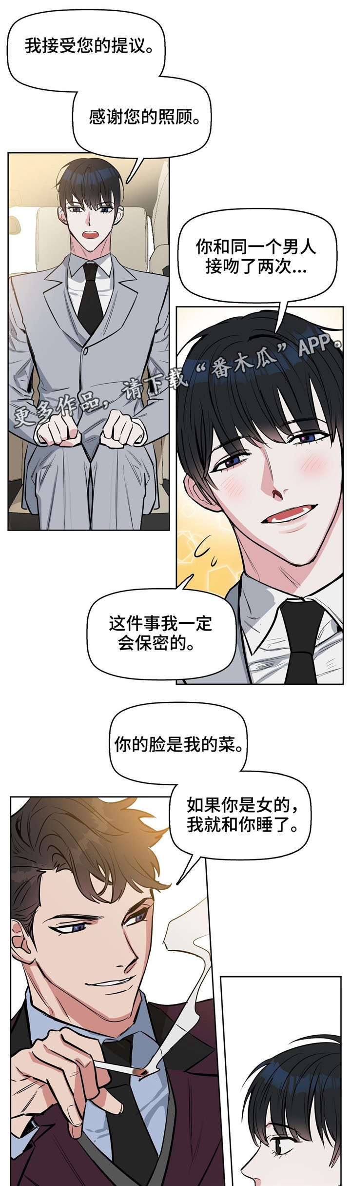 第14话 第8页