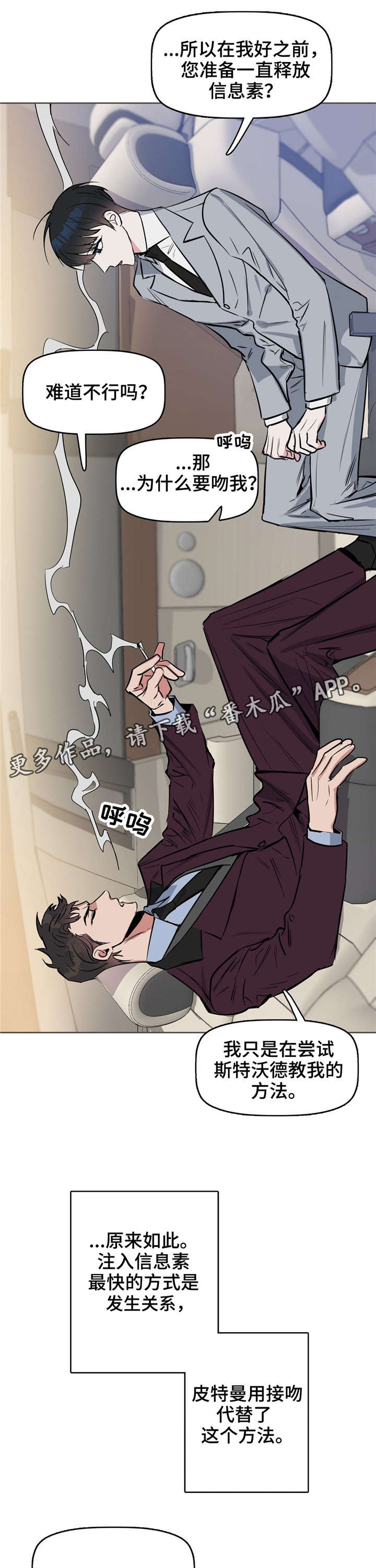 第14话 第5页