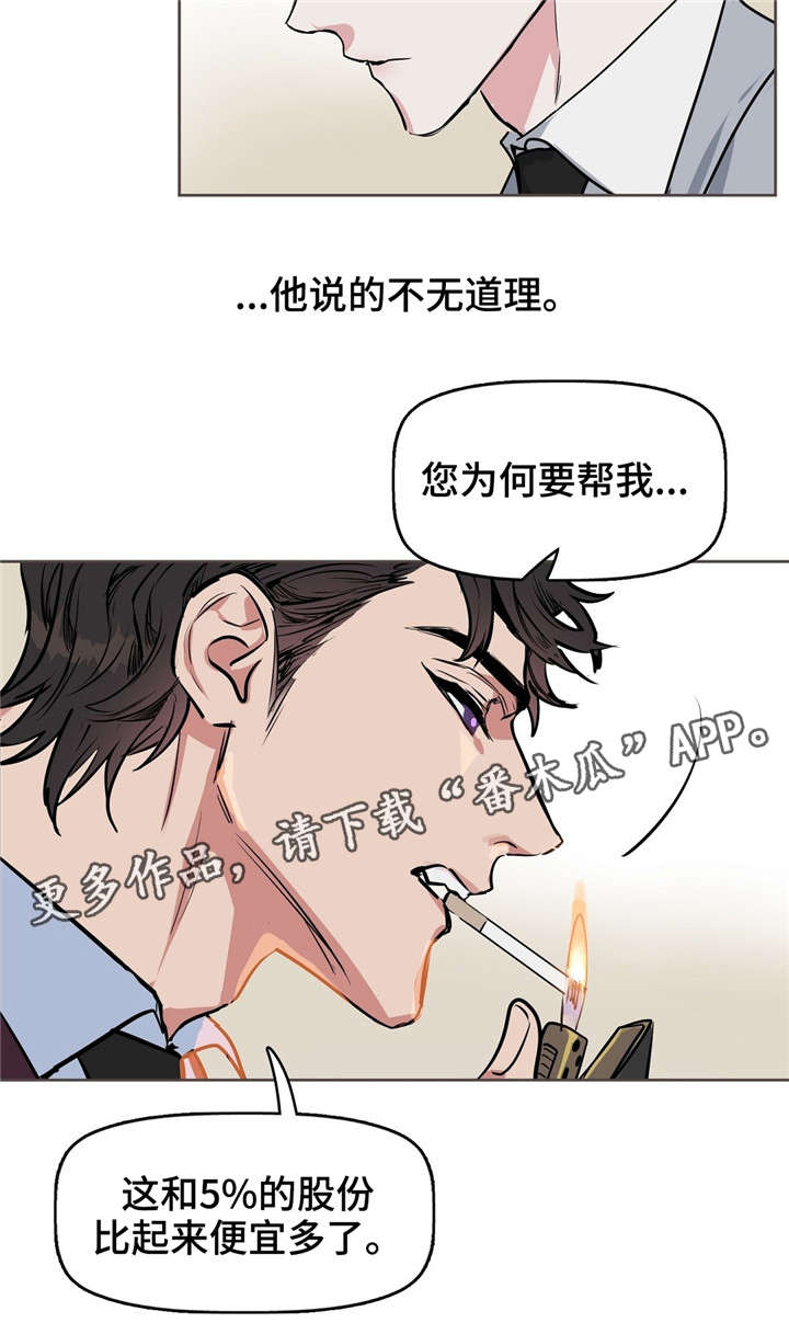 第14话 第4页